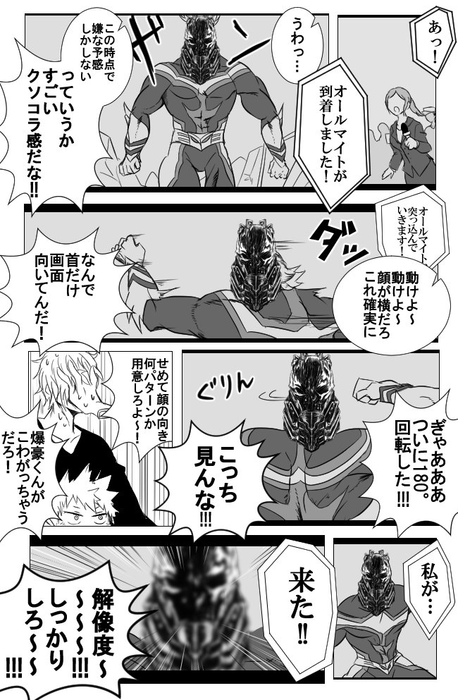 Twoucan 死勝 の注目ツイート イラスト マンガ