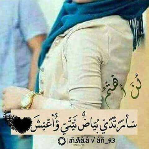 #راقت_لي
وحگ الشايل بجفه علم جان
بكلبك جنت ادورلي علمجان
يمن بالمگبره تبجن عله امجن
بجيجن عرس لو ينقاس #بيــــه