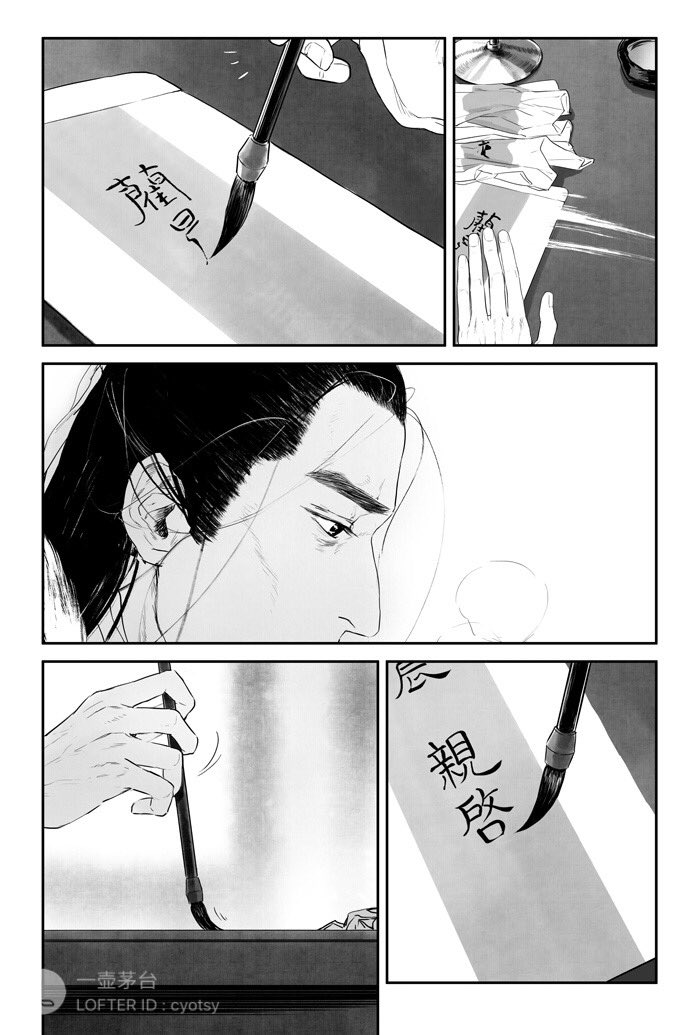 《两心知》(八) 