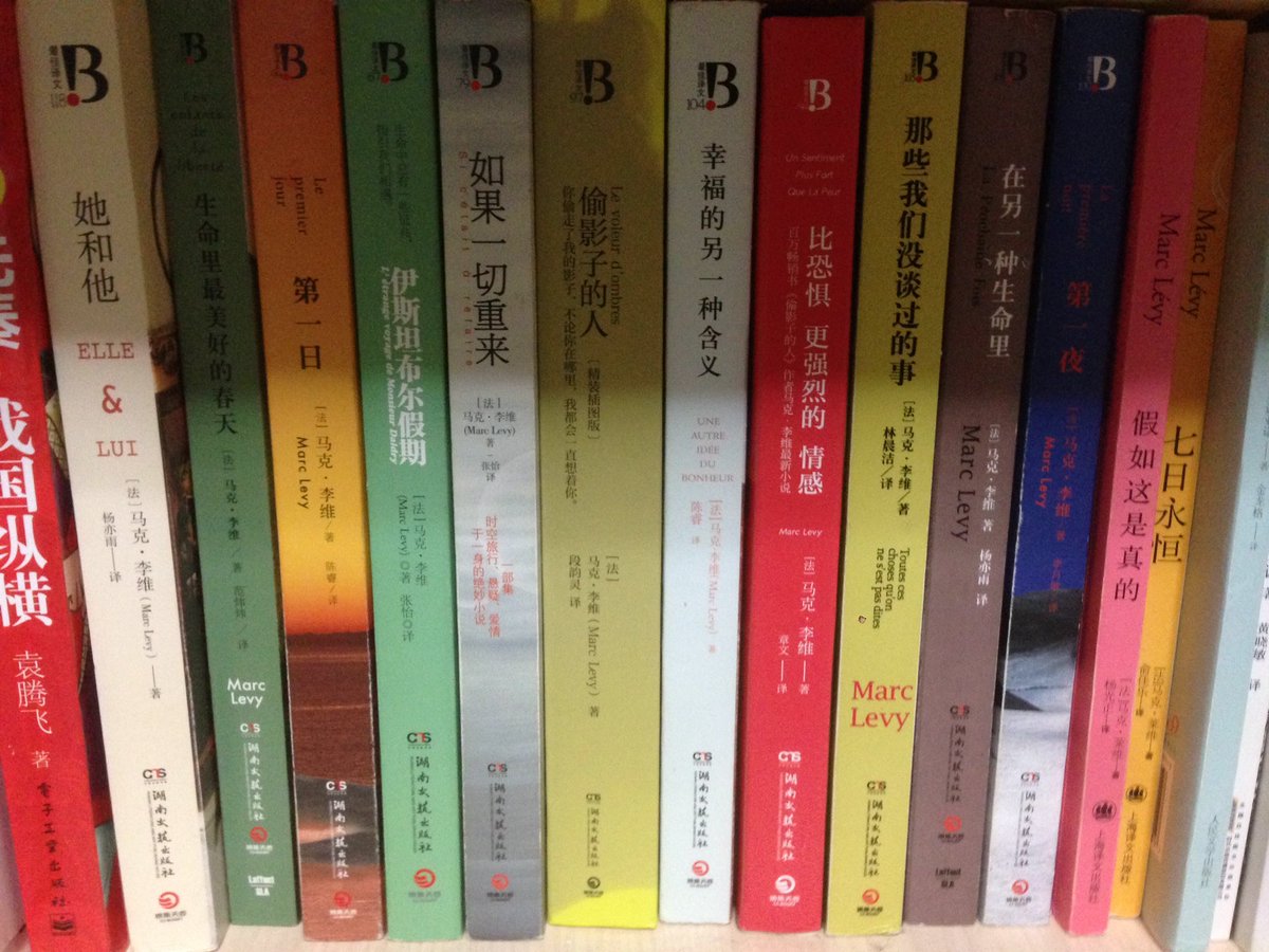 liyuereal's tweet photo. @Marc_Levy just finished elle &amp;lui.Chinese version always come a year later，but it always worth waiting！ https://t.co/ygoolA6NRS