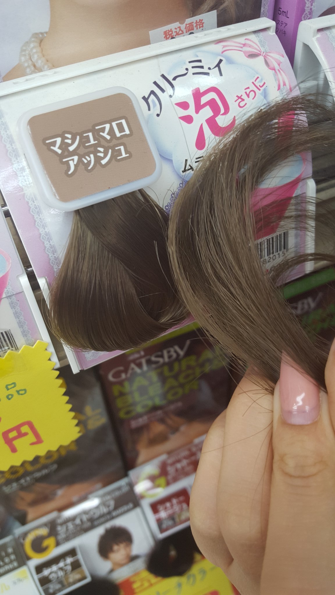 Quatro京王八王子店 飛田珠妃 Miki9593 Twitter