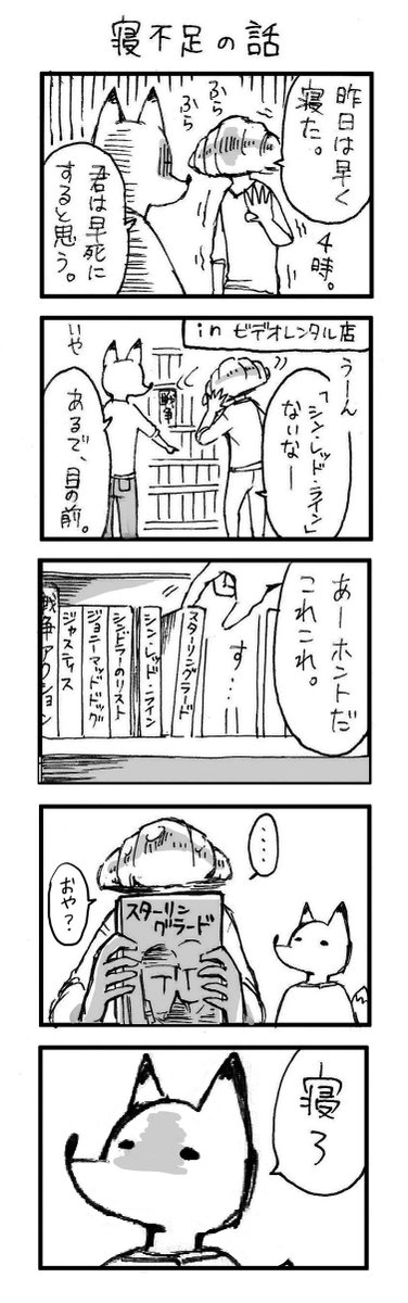 そのうちまとめて描こうと思ってた花城さん(@hnsr_961)とのアホな日常マンガ。ちゃんと許可取ったから大丈夫★ 