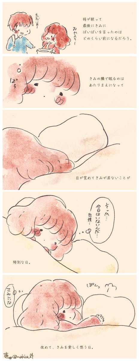 makita_l4's tweet photo. 特別な日は、きみがすきだと実感する日。 https://t.co/cjpPSMo1ek