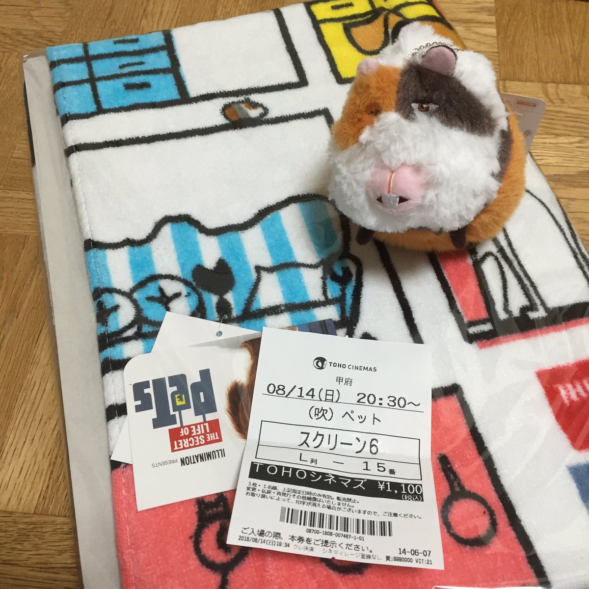 だいふくとすあま しばこ みたらしときなこもち ペット見てきました ノーマン可愛いぃぃぃぃ そして ノーマン狩りもして タオルとぬいぐるみゲット タオルは チョコチョコノーマンが走り回ってて可愛い このぬいぐるみ し 尻尾 笑