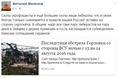 "Россия будет настраивать "ДНР" и "ЛНР" на конструктивный лад", - Лавров - Цензор.НЕТ 2878
