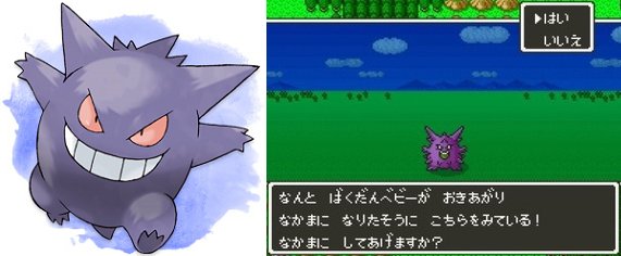 Si Abc Sa Twitter ポケモン知らん人から 好きなポケモンは何 と聞かれたので ゲンガー と答えた ズルそう な目と歯が好きでな そして2人でゲンガーを画像検索をしたところ先方から へえ ばくだんベビーそっくりだねえ と一言 あまりに見事な感想に驚嘆した