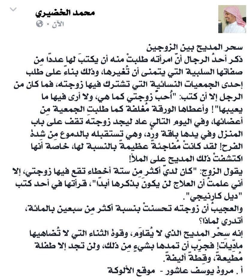 zawjiyat tweet picture