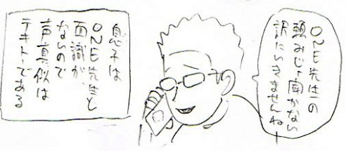 NEBU_KURO's tweet photo. ONE電 https://t.co/NMkn3Jlkpy