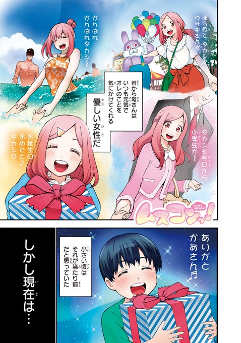 渡辺千紘 公式情報 最終4巻発売さん と Narumiamiya のやりとり 1 Whotwi グラフィカルtwitter分析 渡辺千紘 公式情報 最終4巻発売さん と Narumiamiya のやりとり 1 Whotwi グラフィカルtwitter分析