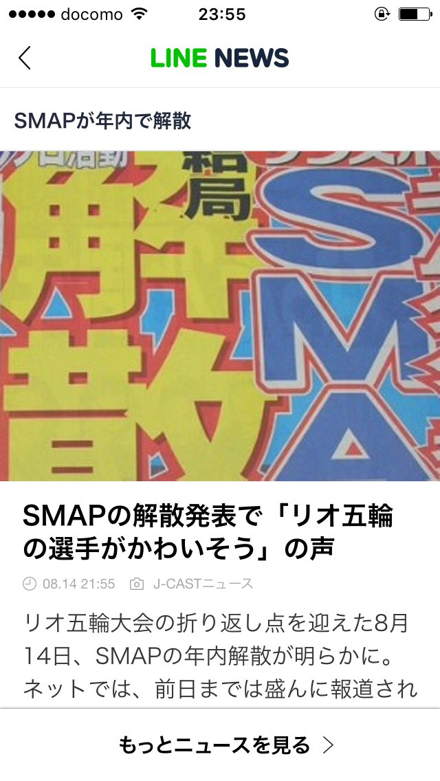 daaa1117's tweet photo. 平時にこんなの延々流されてそれに潰されるニュースだって可哀想でしょ... https://t.co/BQ5rcSpGEX