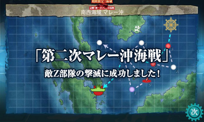 艦これ 16年夏イベントのe 3 甲 での削り時の編成や装備等 涙目筑前速報