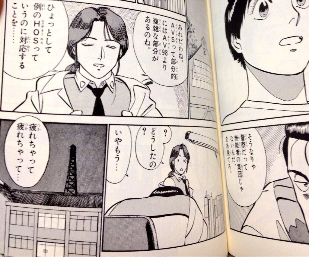 機動警察パトレイバー 後藤隊長の名シーンや名ゼリフがカレンダーに 後藤隊長カレンダー まとめ 4ページ目 Togetter