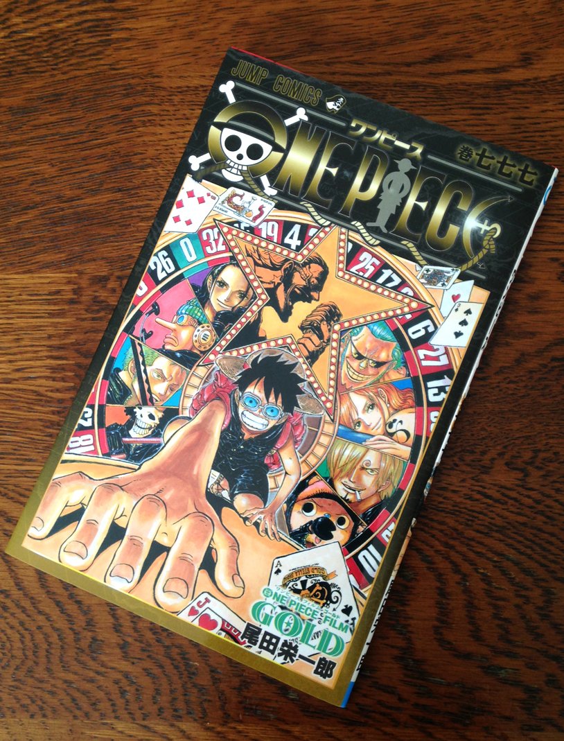 Otakujp I Got Onepiece Volume777 Onepiece T Co Yzrkqqgif4 T Co Yc1ifwjff5 Twitter