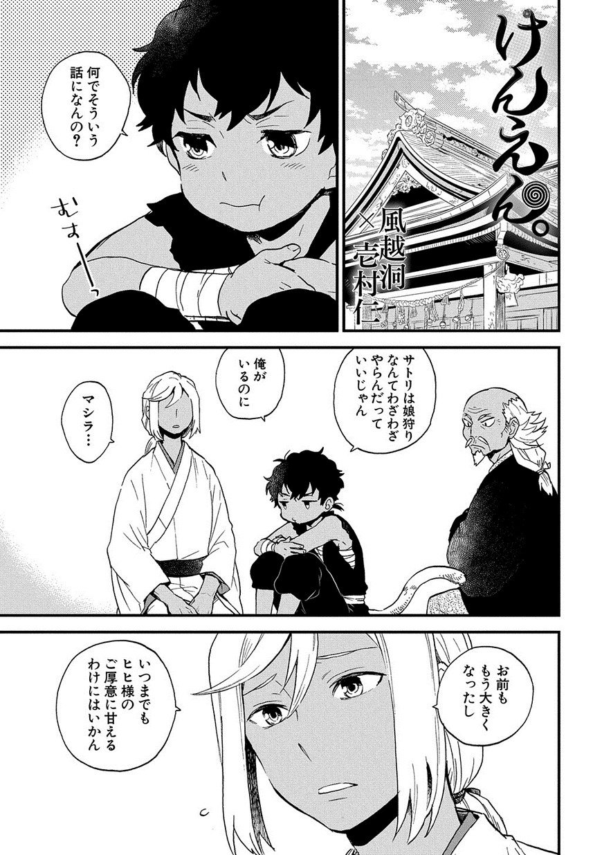 マグコミ マッグガーデン 8 15更新 けんえん 風越洞 壱村仁 ワンコとおサルがなかよし同居生活 第17話 サトリの秘められた過去が明らかに T Co 8sf1wsyui7 マグコミ マッグガーデン 8 15更新 けんえん 風越洞 壱村仁 ワンコとおサルがなかよし同居生活 第17話 サトリの秘められた過去が明らかに T Co 8sf1wsyui7