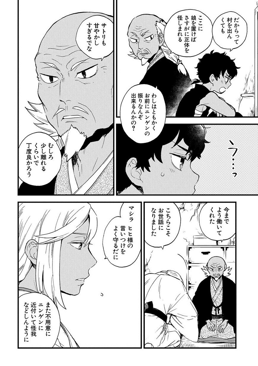 マグコミ マッグガーデン 8 15更新 けんえん 風越洞 壱村仁 ワンコとおサルがなかよし同居生活 第17話 サトリの秘められた過去が明らかに T Co 8sf1wsyui7 マグコミ マッグガーデン 8 15更新 けんえん 風越洞 壱村仁 ワンコとおサルがなかよし同居生活 第17話 サトリの秘められた過去が明らかに T Co 8sf1wsyui7