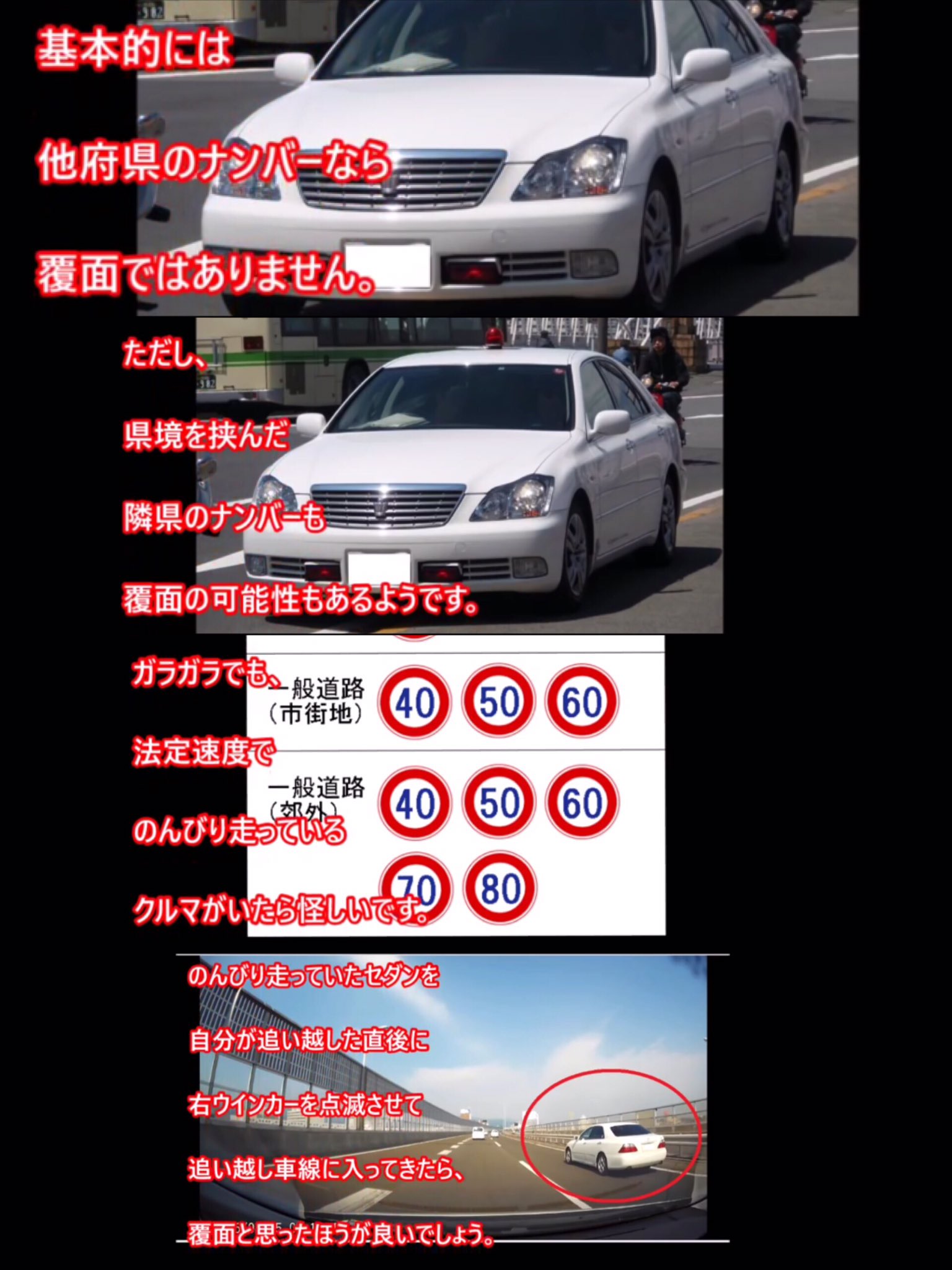 これを知っていれば捕まらない 覆面パトカーの見分け方と対処法 話題の画像プラス