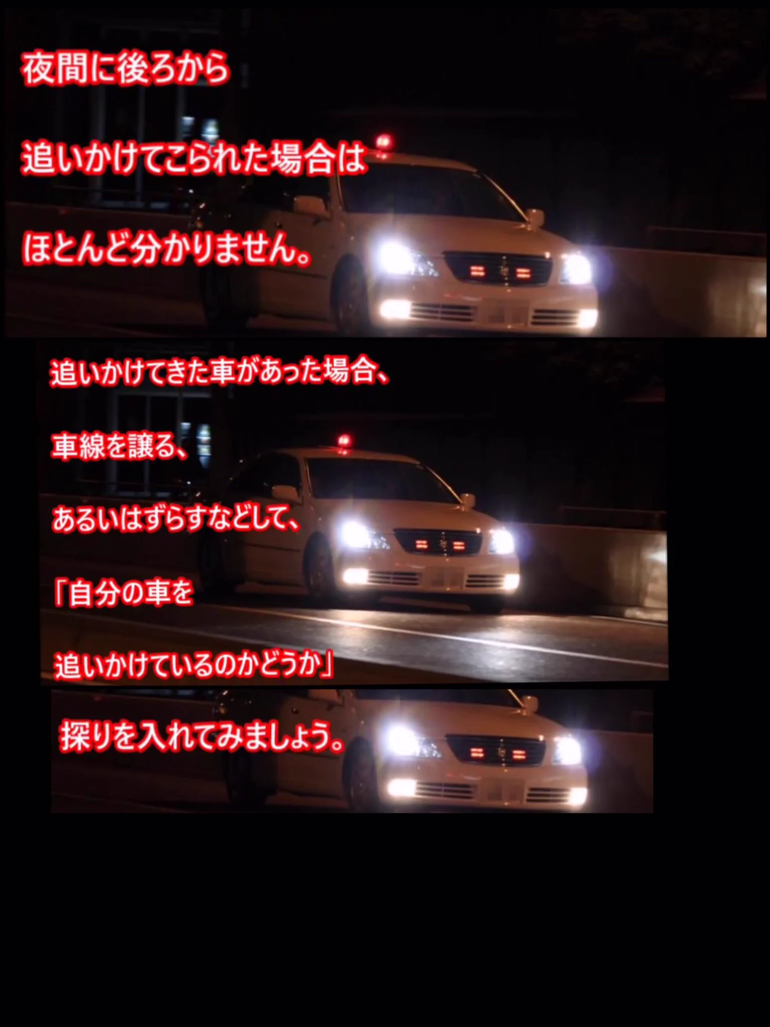これを知っていれば捕まらない！？覆面パトカーの見分け方と対処法ｗｗ