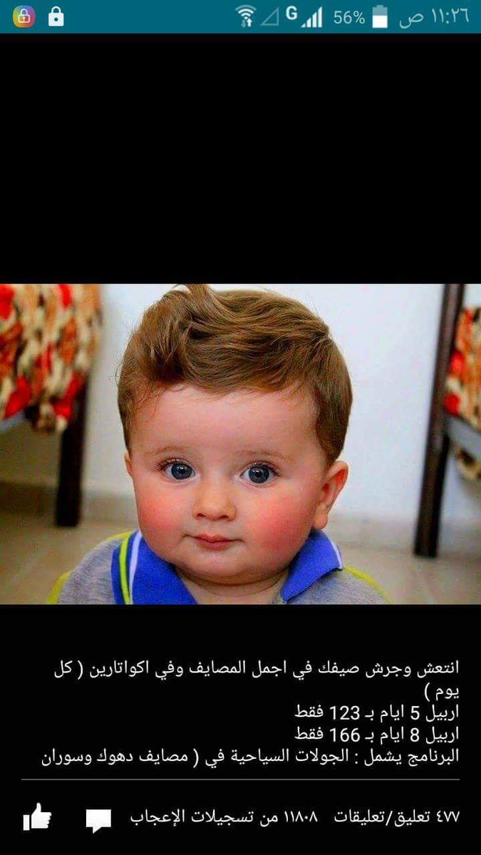 عراقيه وأفتخر (@konekone510) on Twitter photo 