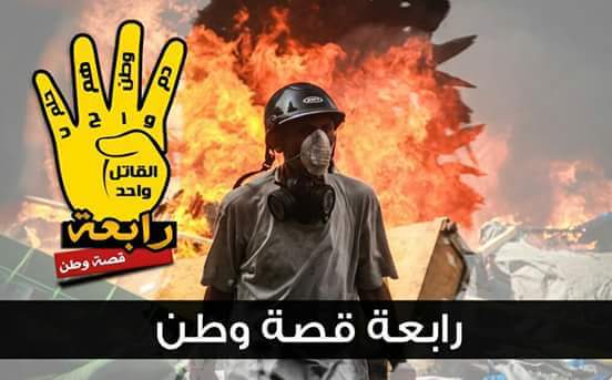 daliamansour110's tweet photo. #مذبحه_رابعة https://t.co/nLlKnzQ0Qx