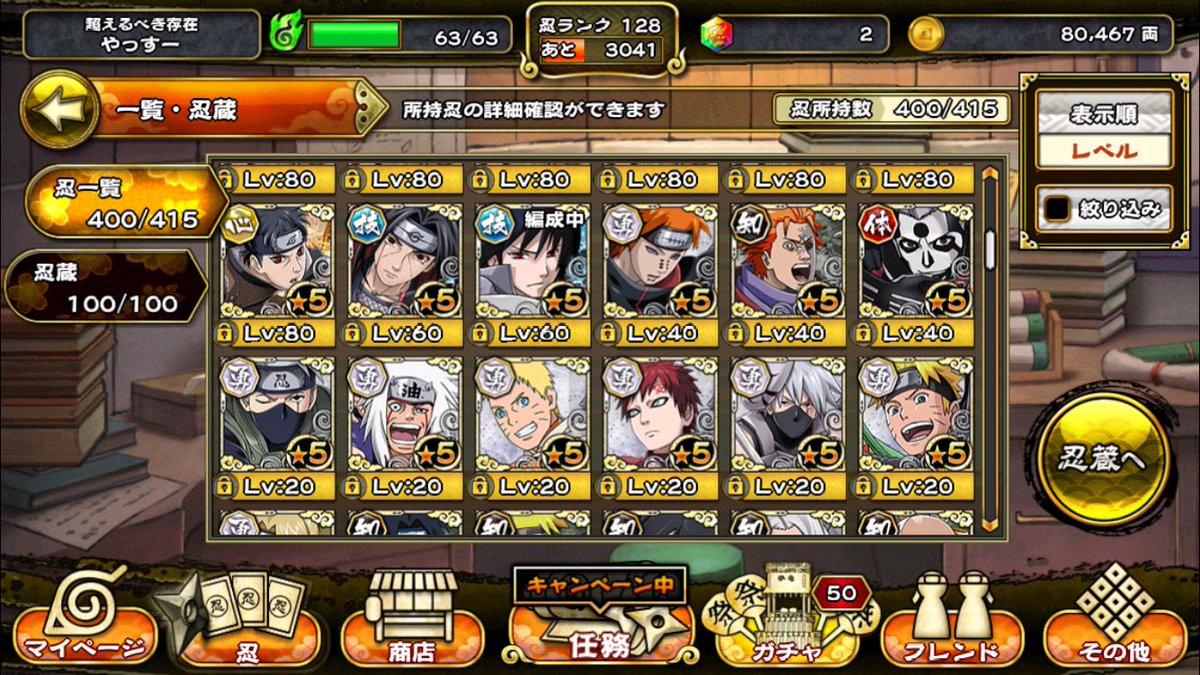 otugami736's tweet photo. ナルコレ垢！引き継ぎコード発行してるのですぐに取引できます

リアルタイムスクショ可能です！
一周年ナルト、3束サスケ、など限定キャラなど複数います

iTunes2000円を希望しております
#ナルコレ #アカウント販売 https://t.co/i6zCRtBwCN