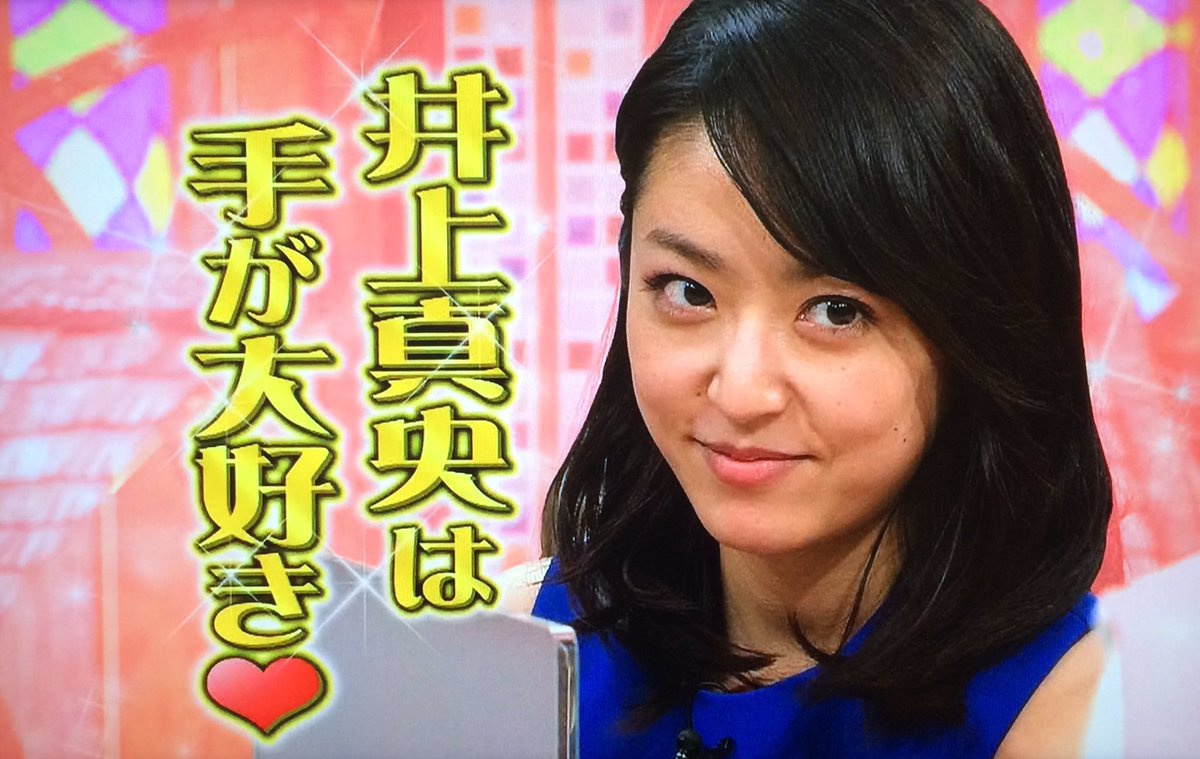 ぱるむ 2年前のトキカケみてる 井上真央の恋愛観 Sな人にはmになる 運動神経が良くて掴みにくい人 誰も壊さない壁を壊したい 手がキレイな人 ぱるむ 2年前のトキカケみてる 井上真央の恋愛観 Sな人にはmになる 運動神経が良くて掴みにくい人 誰も壊さない壁を壊したい 手がキレイな人