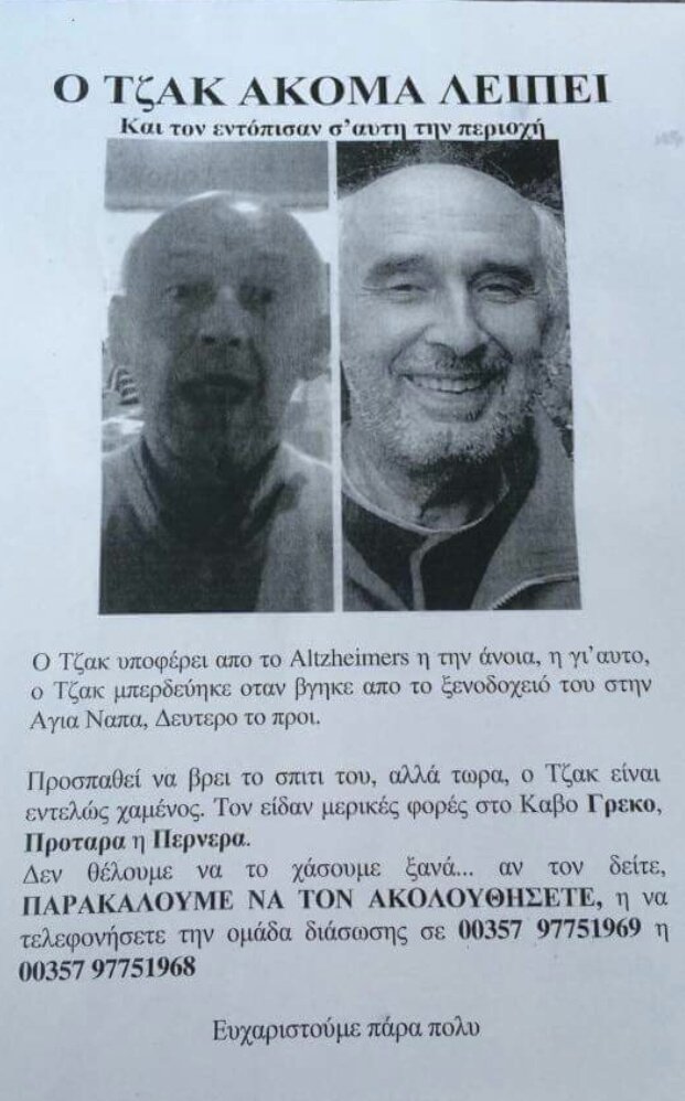 KDPoolsCyprus's tweet image. @cyprusmail  PLS IF U CAN SPARE AN HOUR OR 2 WE R MEETING AT CRYSTAL SPRING HOTEL NR PARALIMNI #SEARCHFORJACK