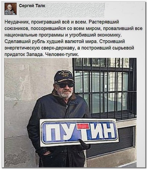 Устроив провокацию в Крыму, Путин пытается избавиться от санкций, - The Times - Цензор.НЕТ 7629