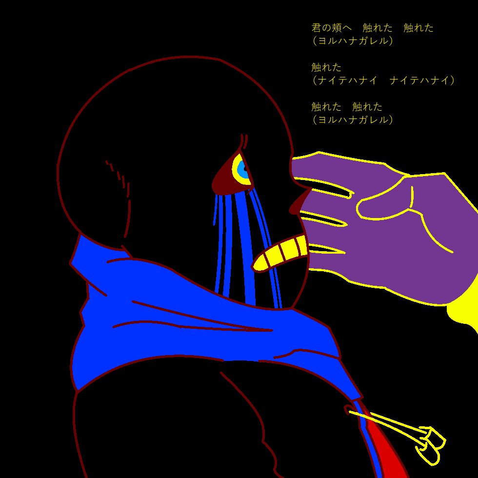 Featured image of post Errortale Papyrus