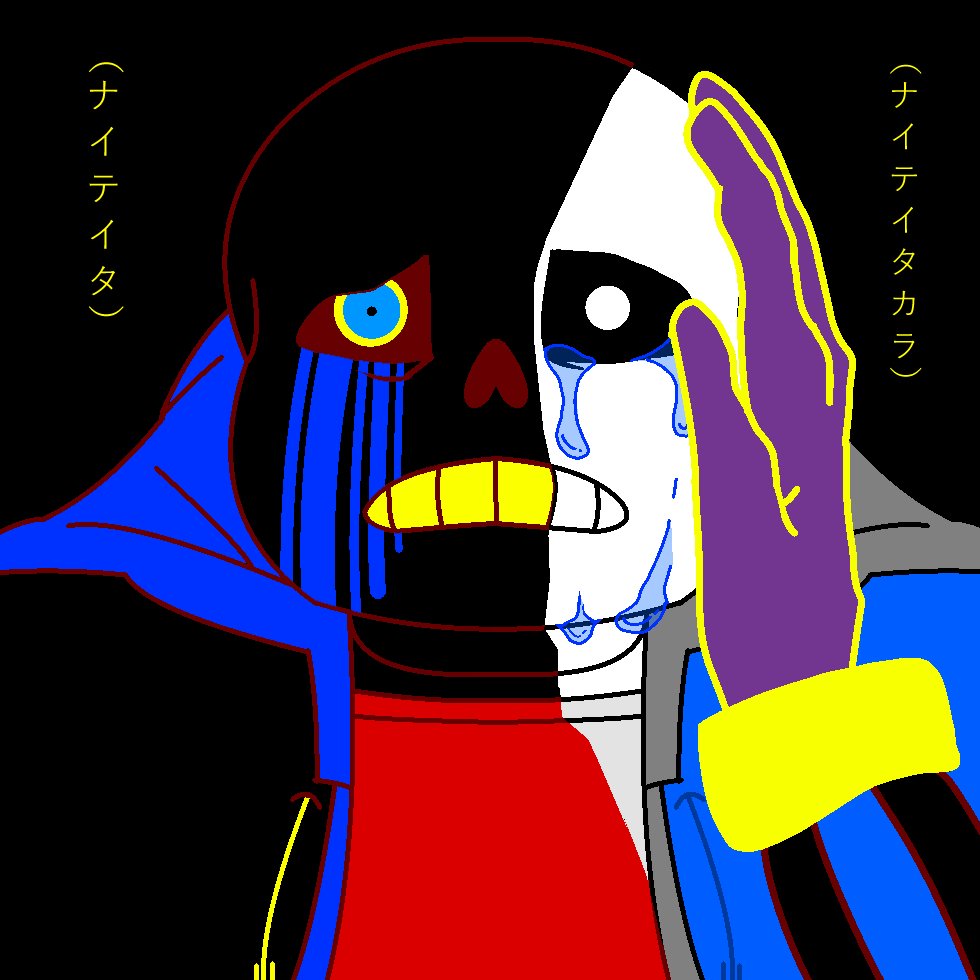 mittyan5111's tweet photo. error sans × error papyrus でサカナクションのミュージック。
ふと思いついてしまった。いつも泣いてるね。
#Undertale #errorsans #errorpapyrus #sans #papyrus https://t.co/EvOy3SV1Vw