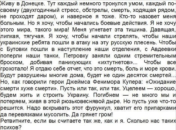 Российская версия событий недостоверна, - Туск о провокации Путина в оккупированном Крыму - Цензор.НЕТ 5274