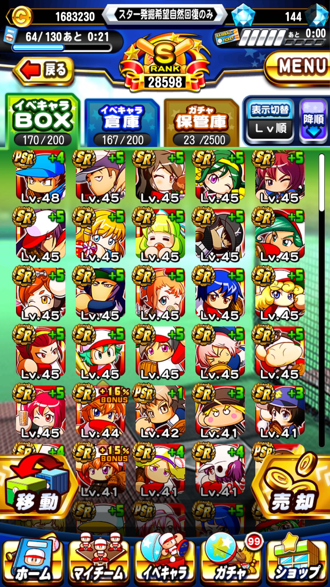 ナベ パワプロアプリログイン勢 Pawapuro Nabe Twitter