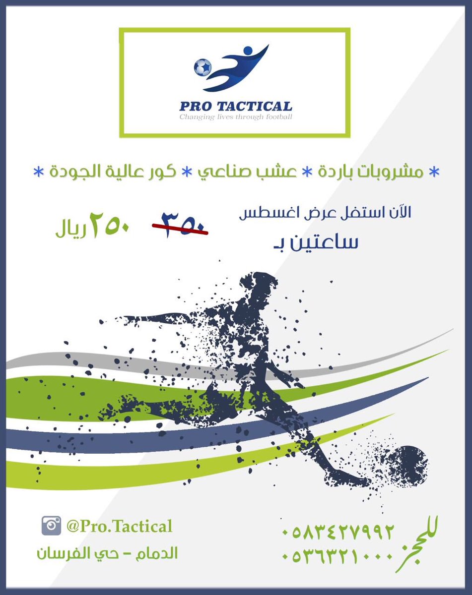#ملعب #الاحتراف #الدمام #حي الفرسان