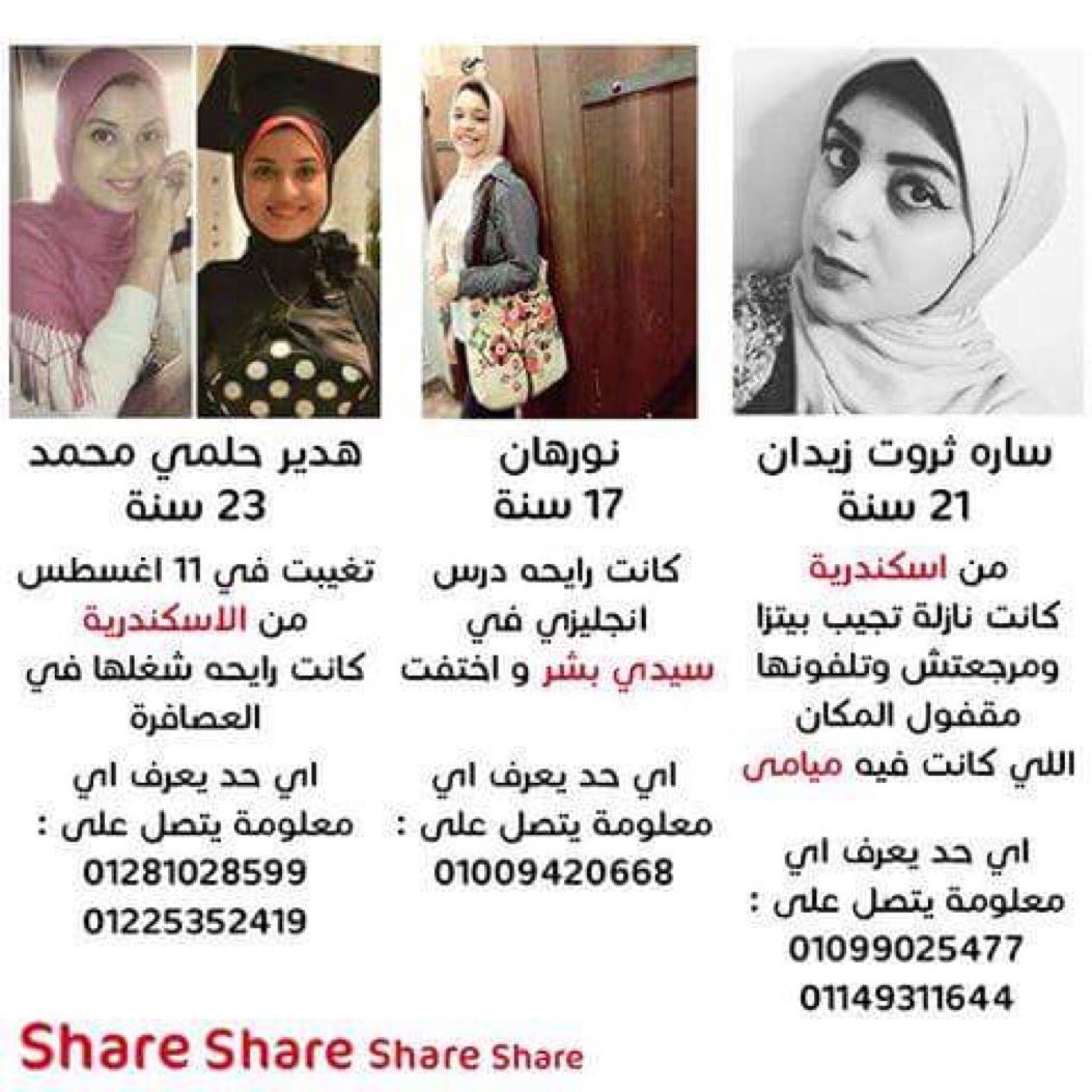 Maganes13's tweet photo. سارة رجعت الحمد لله عقبال باقي البنات يارب #كارثه_خطف_بنات_اسكندريه https://t.co/S93cc1ShEW