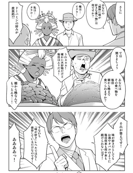 たとえ「味が好き」だとしても、人は飽きるので毎日のように飲む・食べることはできません。「味が好きだから酒やタバコを続ける」は誤解で、結局は依存しているだけです。  