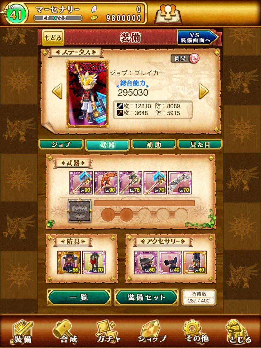 Q43wU's tweet photo. ガデ垢返ってきたので。。。
出)ログレス３鯖ガデ テンプレ垢 
求)iTunes10.000
取引実績もあります(^^)
先送りは不可ですけど要望にはお答えします(^^) 
#ログレス
#ログレス販売 
#ログレスアカウント https://t.co/S3HuAOmouW