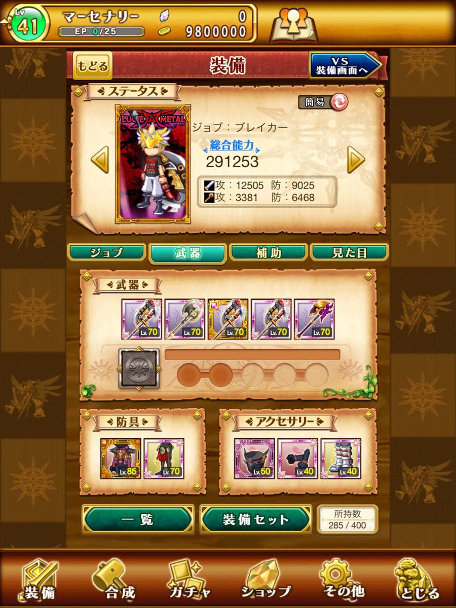 Q43wU's tweet photo. ガデ垢返ってきたので。。。
出)ログレス３鯖ガデ テンプレ垢 
求)iTunes10.000
取引実績もあります(^^)
先送りは不可ですけど要望にはお答えします(^^) 
#ログレス
#ログレス販売 
#ログレスアカウント https://t.co/S3HuAOmouW