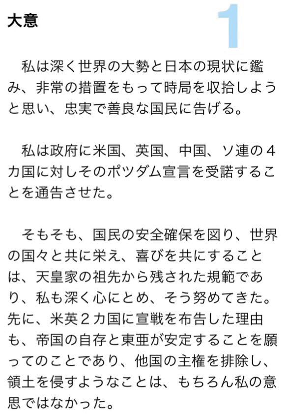 耐え難き を 耐え 忍び 難き を 忍び 意味