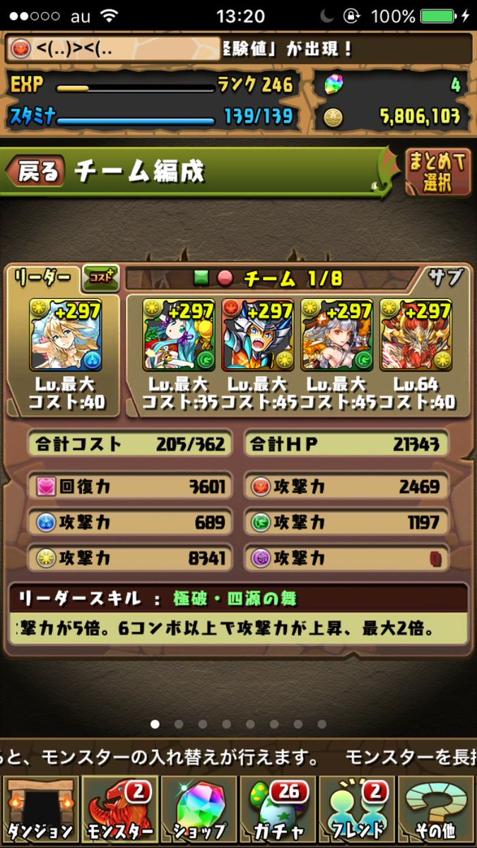 Yuga_mnst's tweet photo. だれかこの鬼弱いパズドラのデータをモンストのデー��と交換してくれませんか？ 交換希望の方はDM来てください！

#データ交換
#パズドラ交換
#モンスト交換 https://t.co/SNmuZrW1C7