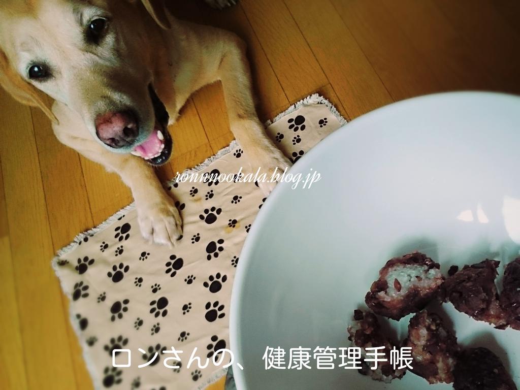 犬にあんこ