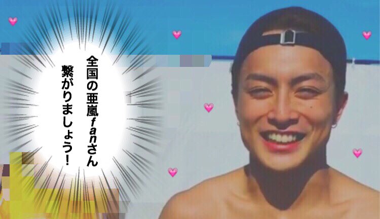 exile__momo's tweet photo. 全国の白濱亜嵐fanさん
繋がりませんか？？💭

#RTした人で気になった人フォローする 
#拡散希望 https://t.co/tOrb28ul08
