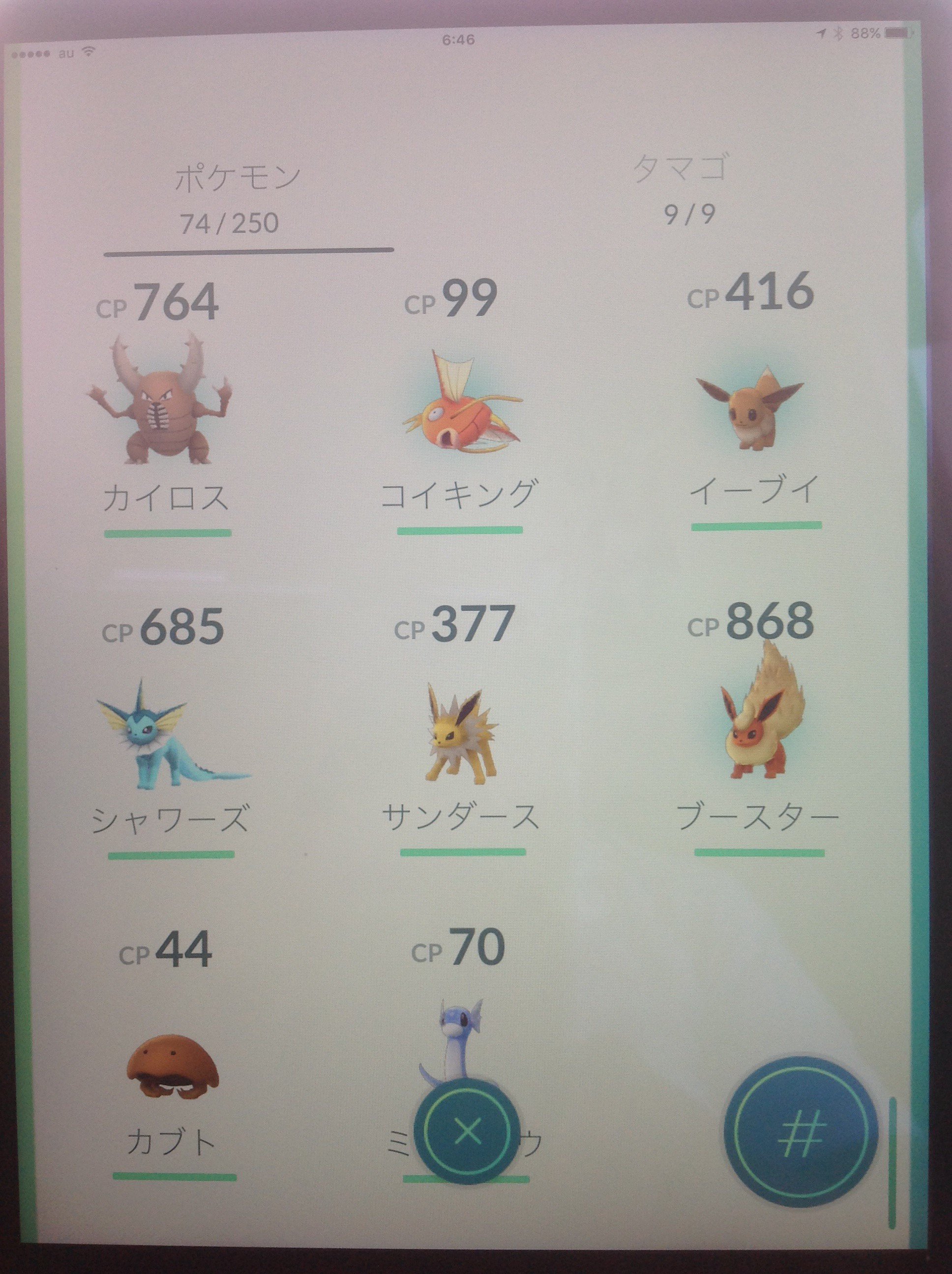 Poke 拓蔵 Go お台場から帰って来たーーそして今日もイベント参加 ポケモン Go が発信されて初のイベント参加 イベント始まるまでボール集めよう お台場で色々ゲットそしてイーブイの進化系もすべてそろったo Oプリン ピッピ ロコンも
