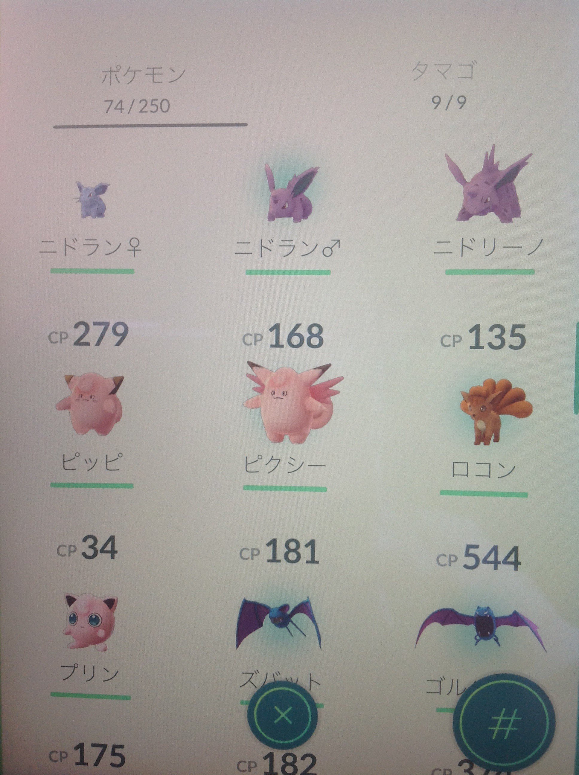 Poke 拓蔵 Go お台場から帰って来たーーそして今日もイベント参加 ポケモン Go が発信されて初のイベント参加 イベント始まるまでボール集めよう お台場で色々ゲットそしてイーブイの進化系もすべてそろったo Oプリン ピッピ ロコンも
