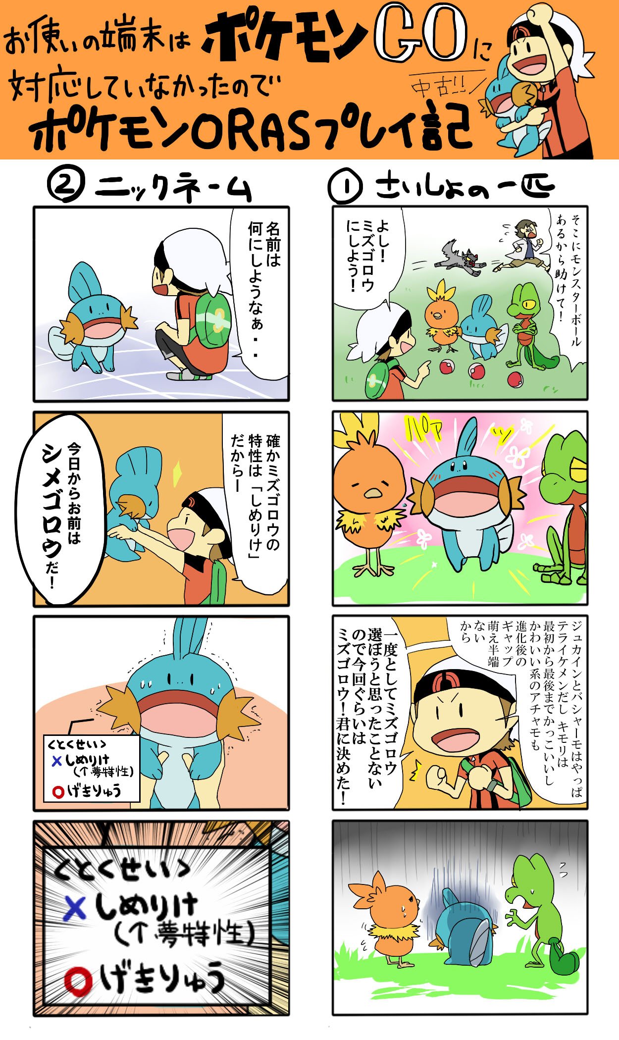 アオヨシ Ao 0w0 モーションが入るとポケモンさらにかわいく見えてくる Orasはポケモン のサーチ機能なるものがついていて夢特性とか遺伝技持ったポケモンゲットできるし 目的のポケモンが捕まえやすくて楽しい ポケモン集めが捗るぅ T Co