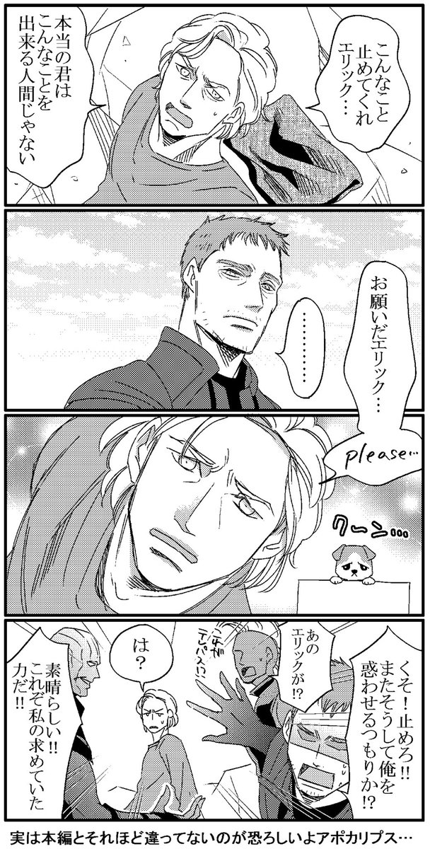 Xmenアポカリまんが。
ネタバレ注意☆ 