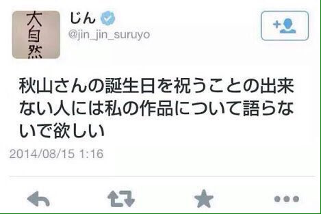 Mu2zo's tweet photo. 今日はカゲプロの日とか言ってるカゲプロ厨の皆さ〜ん。秋山さんの誕生日を祝うことのできない人はカゲプロを語ってはいけませんよぉ〜

秋山完了──── https://t.co/skc0lFNfjK