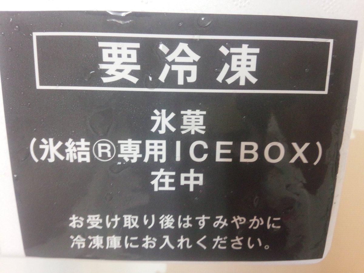 剣仁朗 Kenjiro در توییتر 氷結ice Box届いたー シャリシャリブルー ライム味 6個 ウンケーしてから氷結 Ice Boxで飲もうっと 最強の組み合わせ 何の味があうかなぁ 氷結 キリン Icebox アイスボックス 剣仁朗 Kenjiro در توییتر 氷結ice Box届いたー シャリシャリブルー ライム味 6個 ウンケーしてから氷結 Ice Boxで飲もうっと 最強の組み合わせ 何の味があうかなぁ 氷結 キリン Icebox アイスボックス