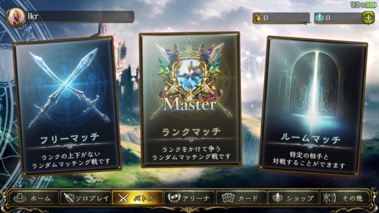 シャドウバース攻略ガイド Gameai Ar Twitter シャドウバース 最上位 Masterランク はbp50 000以上で条件開放 攻略情報まとめ Shadowverse T Co Ami3cqwful 情報は 随時更新していきます