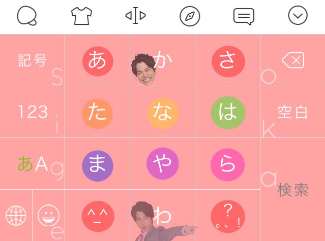 加工垢やめますログアウト Su Twitter Simeji背景 重岡大毅 私の加工嫌いじゃないよって人rt ジャニーズwest キーボード背景 かなの加工