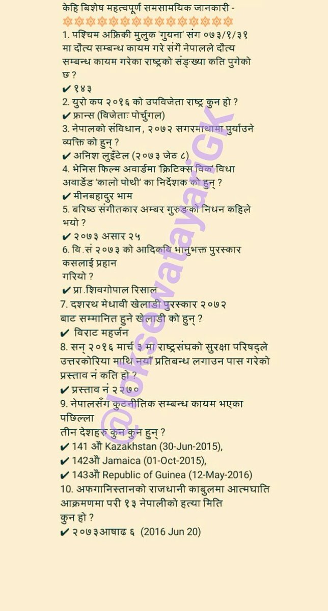 Loksewa_npl's tweet image. केहि समसामयिक जानकारी -
m.facebook.com/loksewatayariG…
🔯🔯🔯🔯🔯🔯🔯🔯🔯🔯🔯
(अध्ययन गरिसकेपछि RT गरी ज्ञान बाड़न नभुल्नुहोला)