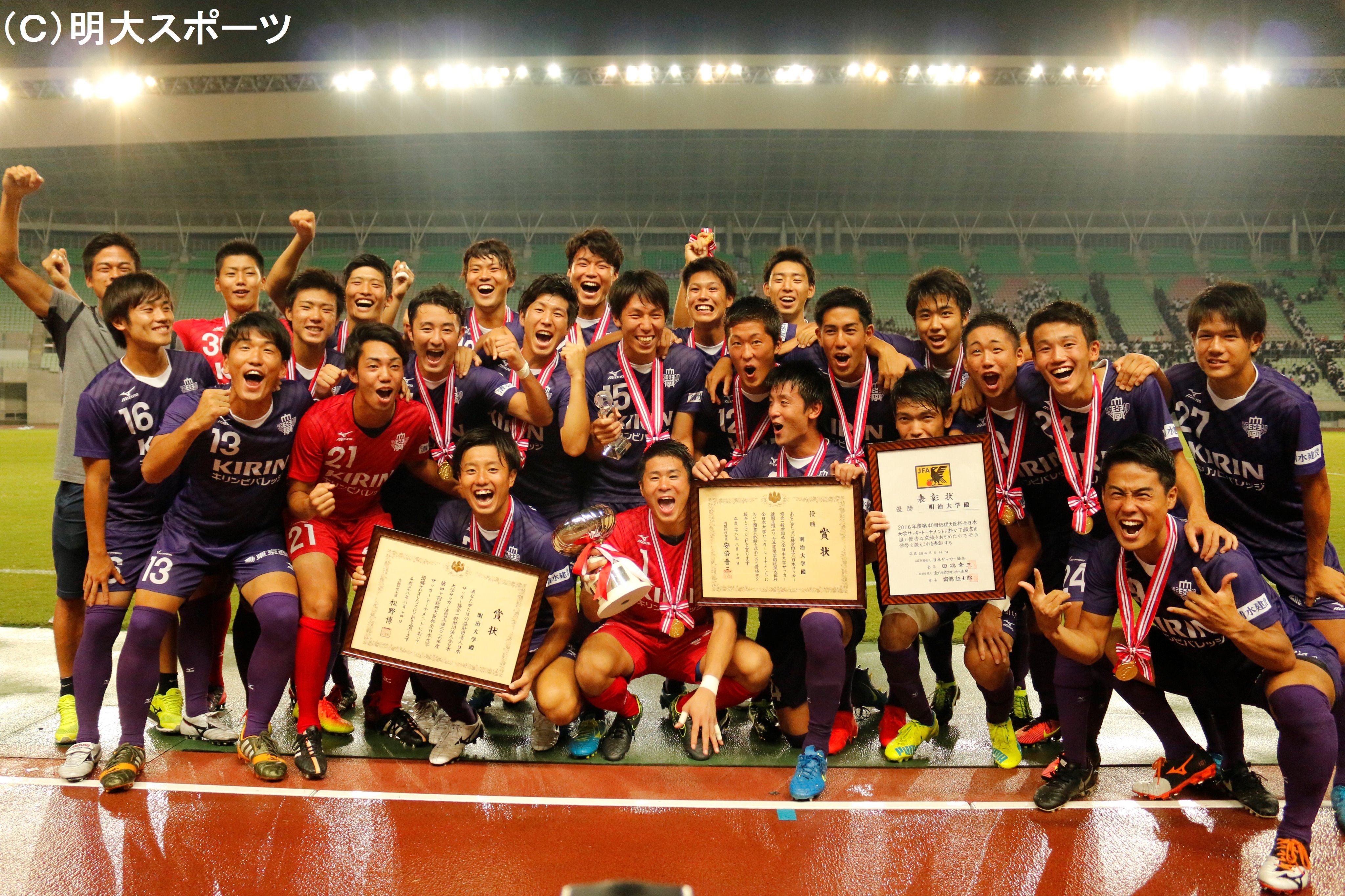 明大スポーツ新聞部 記事速報 サッカー部 順大に１ ０勝利で創部初の総理大臣杯優勝 総理大臣杯 全日本大学トーナメント 写真 創部初の総理大臣杯を手にし笑顔の選手たち T Co R6i3pbef7e Meiji T Co S3sbg0idc8 Twitter